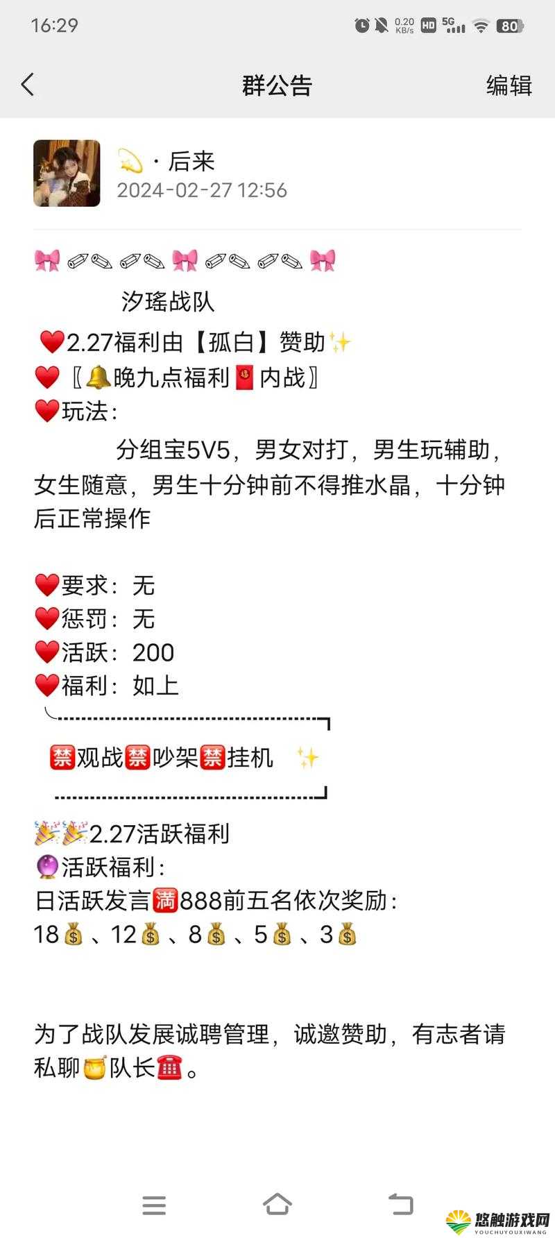 全民突击战队加入战队有什么福利？战队福利介绍