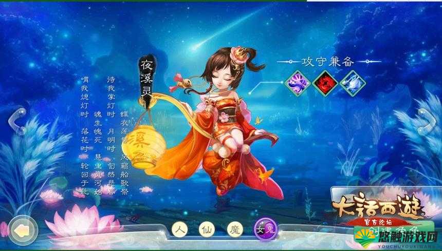 大话西游手游女鬼夜溪灵深度攻略，加点与玩法全解析