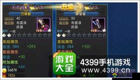 天天炫斗平民武器选择攻略，选择紫装还是B级橙装