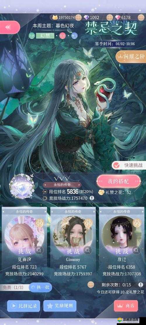 解锁花千骨手游隐藏力量,灵脉系统深度揭秘