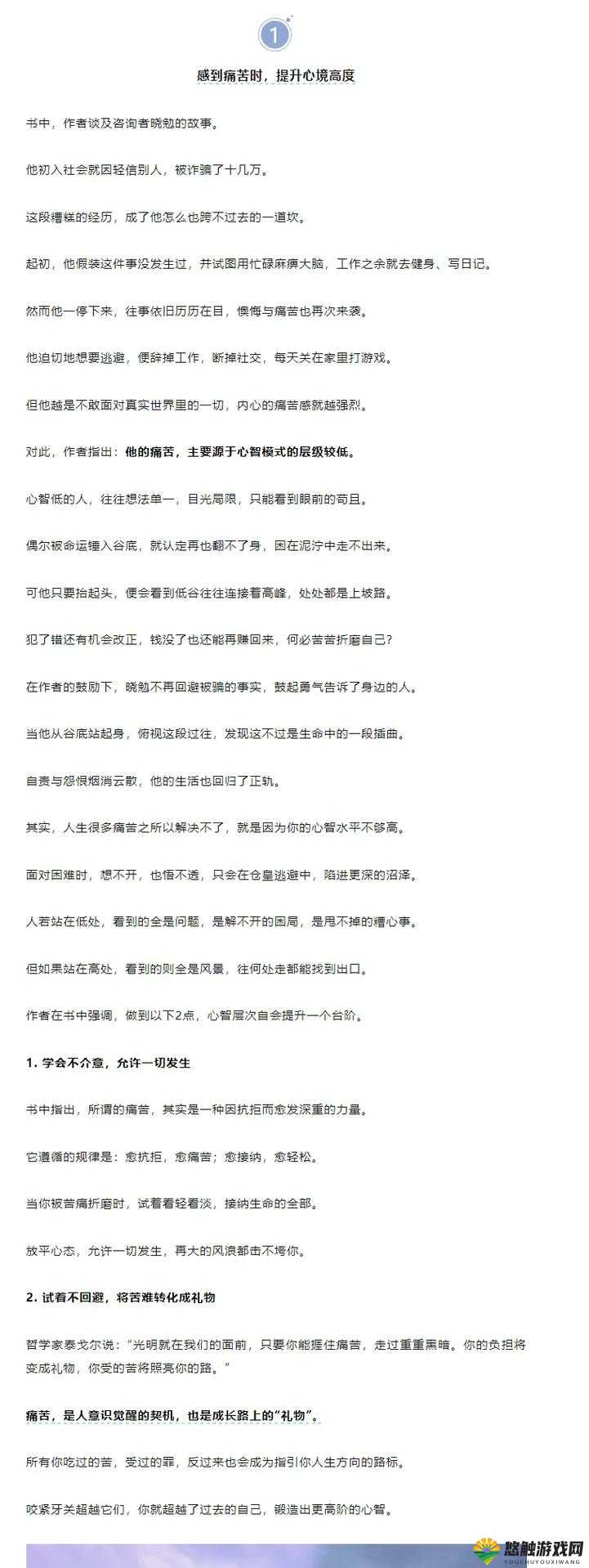 据为己有(高干)彭染的情感纠葛与命运起伏