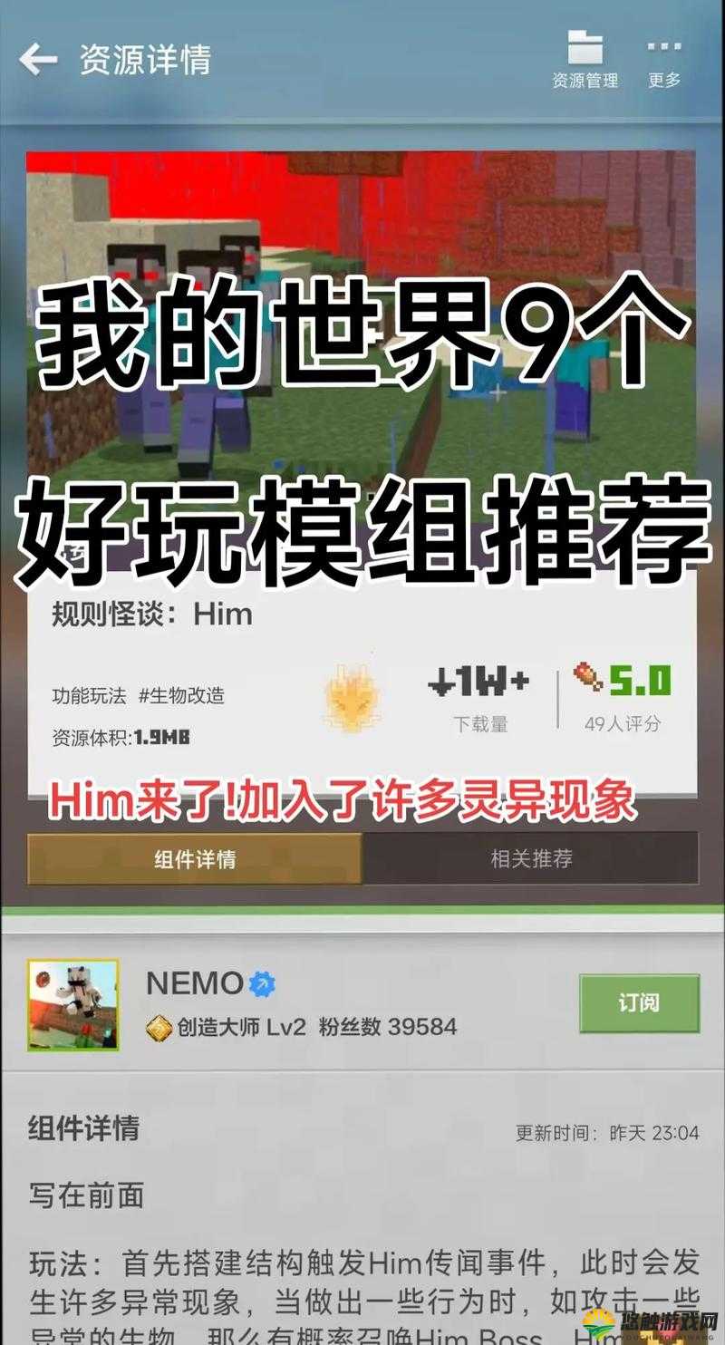 我的世界化学MOD存档与MOD存档下载地址，资源管理的艺术