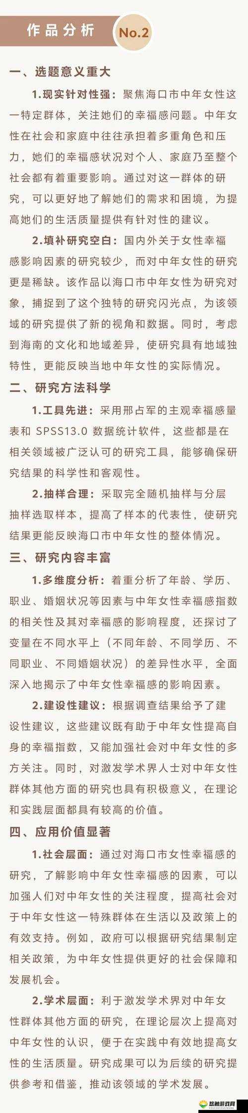 18cmic202218cmic 之相关内容详细解析与探讨