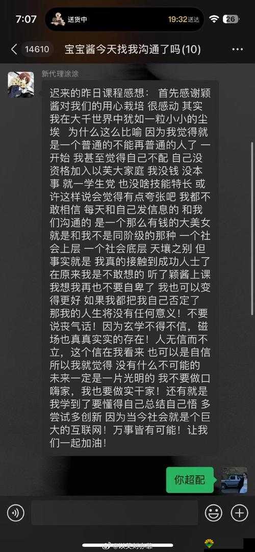 黑料正能量 in.php 背后的故事与启示