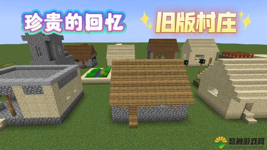 我的世界，家附近无村庄？动手造个村民来相伴！