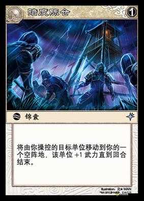 三国笑传，揭秘暗度陈仓的绝妙策略，视频攻略大放送！
