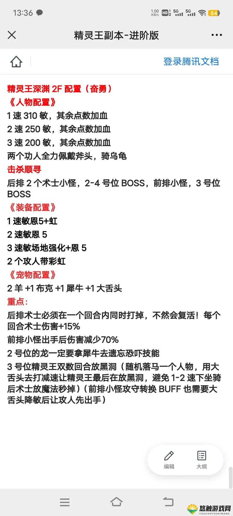 石器时代手游组队怎么玩 组队玩法介绍