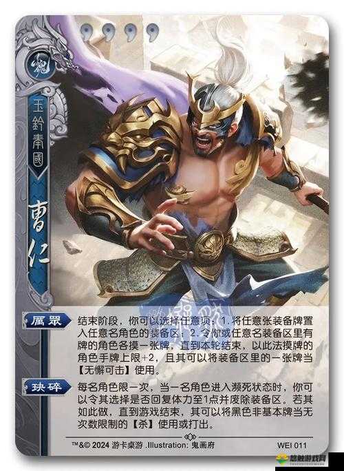 关云长手游深度剖析，曹仁羁绊，铸就铜墙铁壁之坚