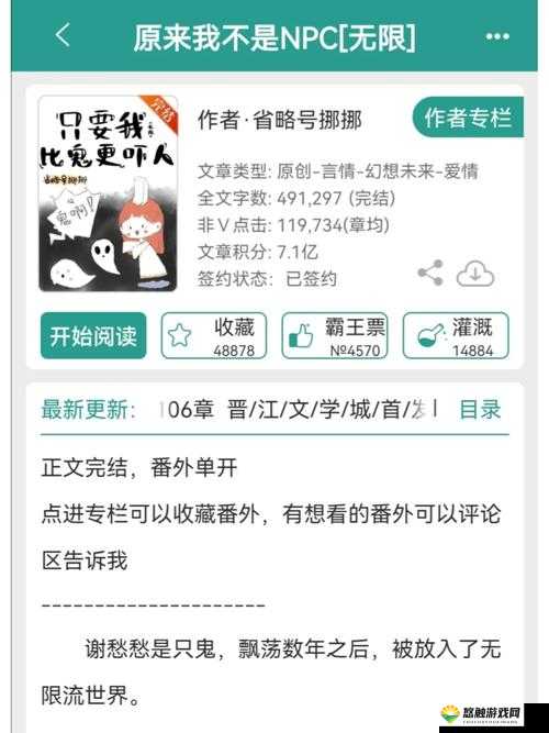 豪门宠儿 NPC：从平凡到辉煌的传奇人生历程大揭秘