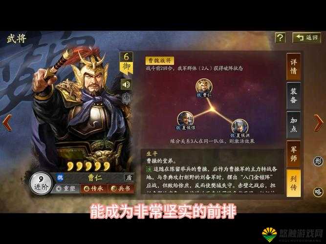 关云长手游曹仁技能介绍，赤胆忠心据守樊城