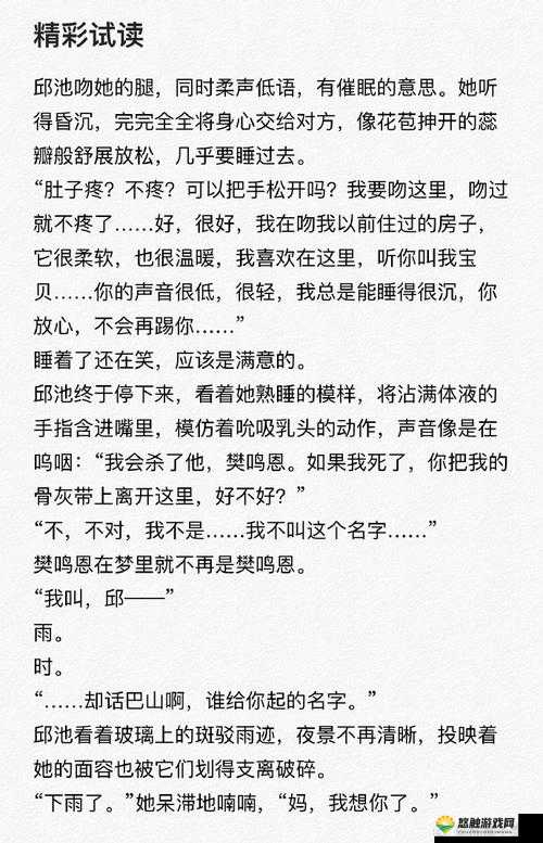 狂 C 亲女的文 H 诱欢暖暖：禁忌之下的扭曲爱恋