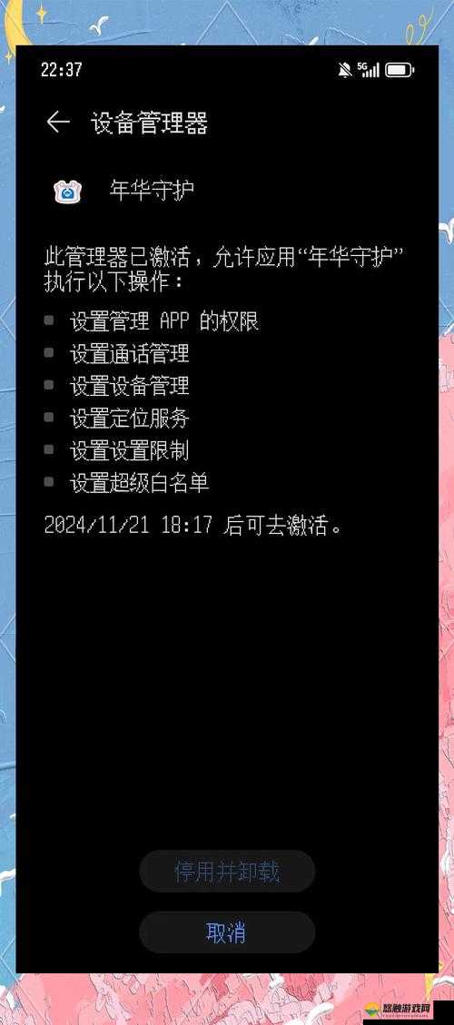 十大禁止安装应用入口：为何被禁止及相关详细解读