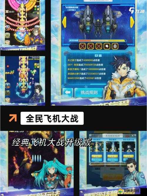 天天机战协同作战攻略,协同作战怎么玩