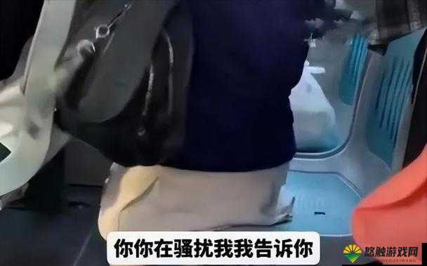 震撼公交车上惊人一幕：女子奶罩被掀，当众遭人性骚扰