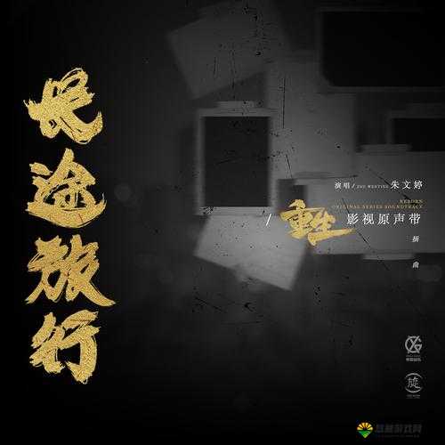长途汽车的最后一排他要了：一段充满悬念的旅程开始
