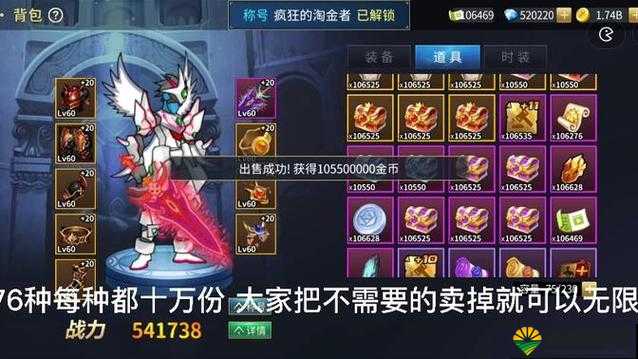 大勇士游戏中的金币获取攻略