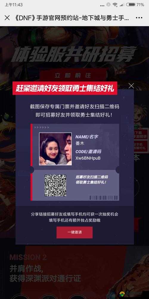 大勇士微信手Q礼包怎么领取?领取方式详细介绍