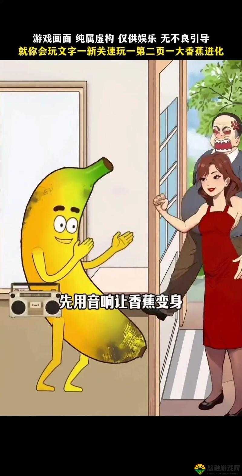 男人天堂大香蕉——探寻那独特魅力与精彩世界