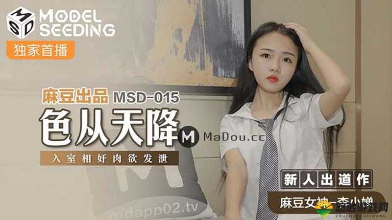 麻花豆传最新一期：节目来了精彩呈现
