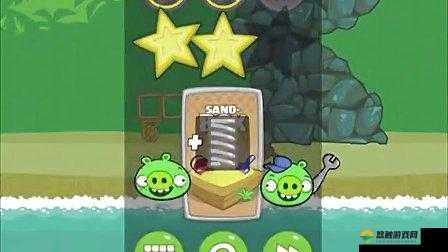 捣蛋猪第三章Sandbox-1关三星视频通关攻略[视频]的资源管理艺术