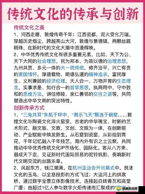 关键词，创新与传统融合的探索