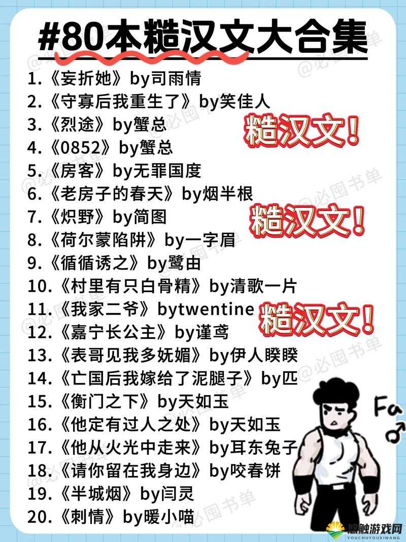 糙汉 1-NH：钢铁直男的爱情攻略