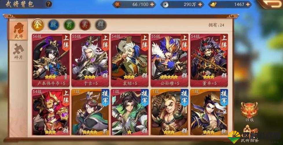 少年三国志群雄最强阵容与群雄橙将站位分析