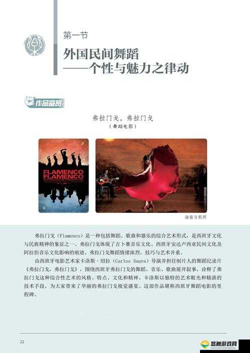 跨越音乐与舞蹈的界限：探寻艺术融合的无限可能与魅力表现