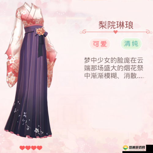 奇迹暖暖梨院琳琅套装图鉴及获取全攻略