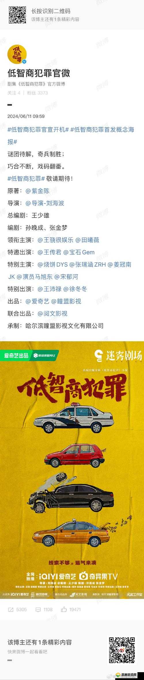 沉默年代第二部，期待中的资源管理智慧