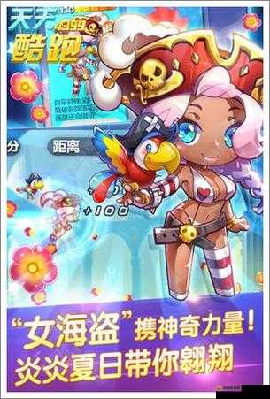 天天酷跑清凉一夏，夏日清凉节狂欢不停歇
