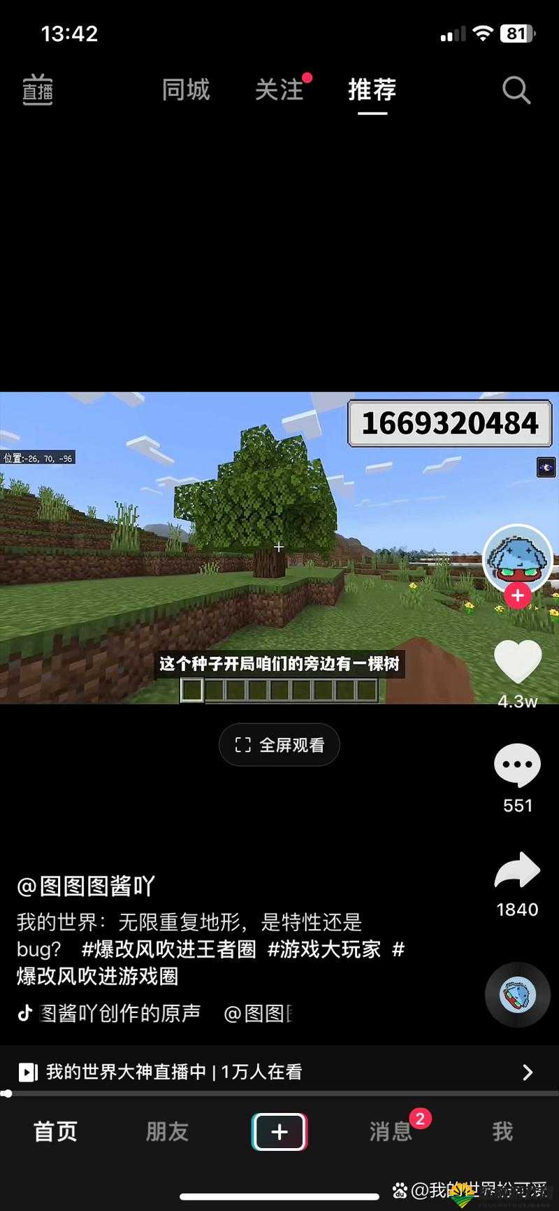 探索我的世界中的地牢，揭秘种子代码与超级地牢的秘密