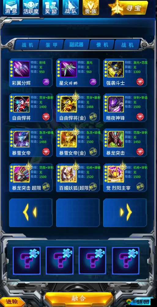 雷霆战机2武器升级全攻略，打造无敌战力的秘诀