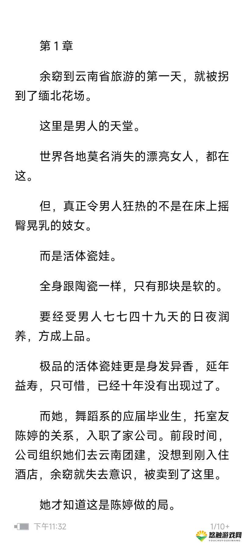 ：狂 C 亲女含苞欲 H：震惊家庭伦理背后的秘密