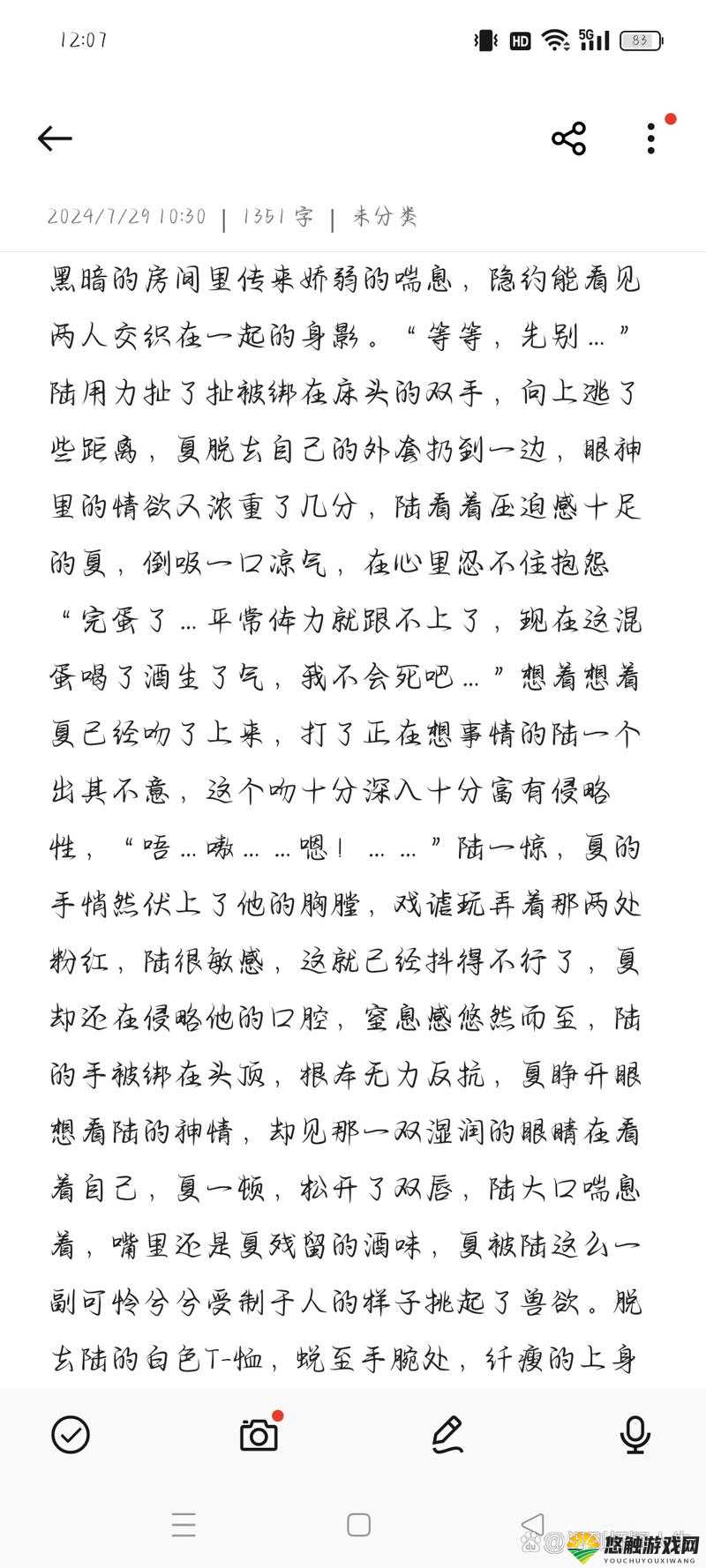 车速超高废文的双男主短篇小说：激情与羁绊的交织之旅