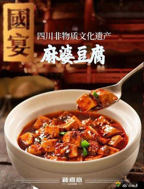 麻婆豆腐传媒一区二区三区：美味豆腐的精彩呈现