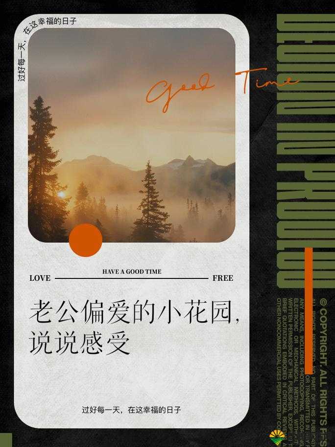 ：老公每天晚上吃小花园，这样做好不好呢？
