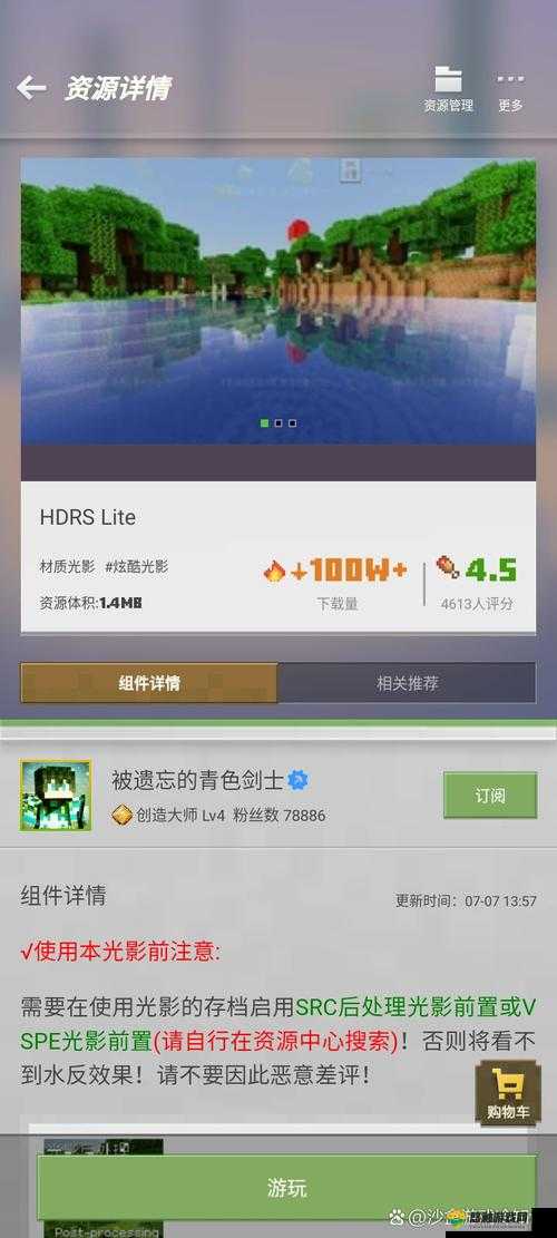 我的世界Elveland光纹材质包下载1.5.2.x32x