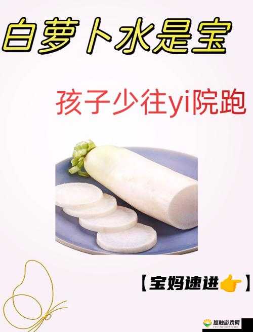 怎样让萝卜快速会出水:实用方法与技巧大揭秘