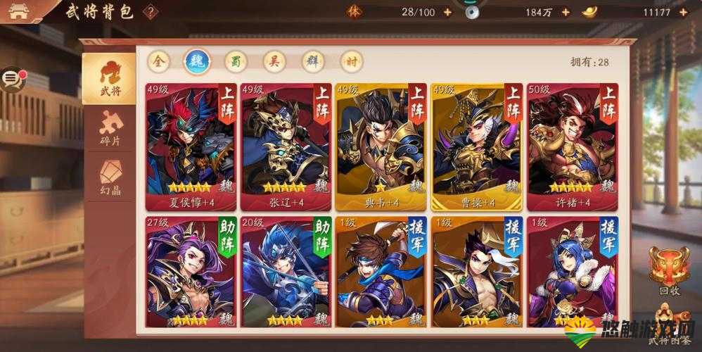 少年三国志魏国最强阵容揭秘，橙将站位策略大解析