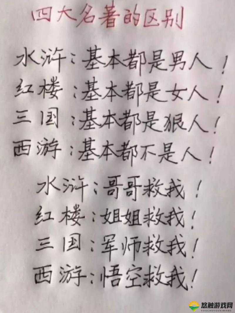 关键词，军师救我——策略与智慧的巅峰对决