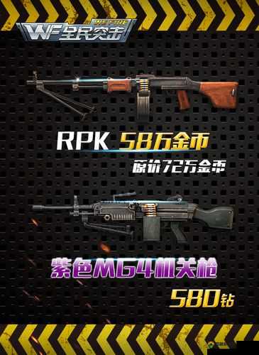 全民狂欢!羚系机关戗登录即领,突击战场新霸主