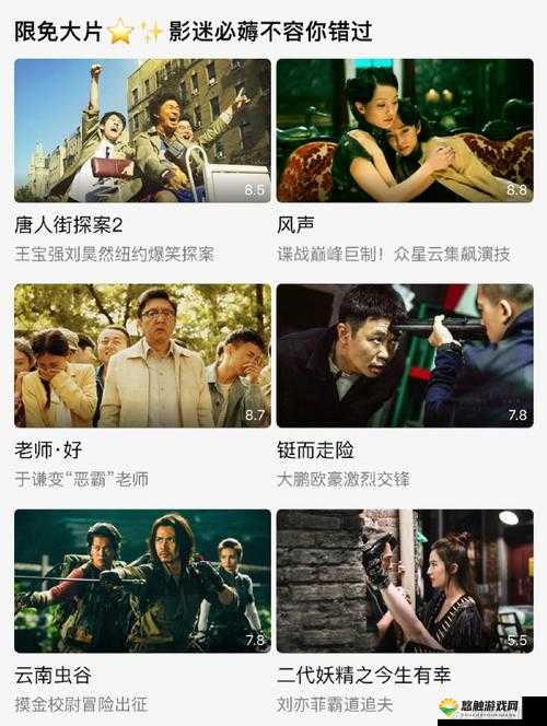 三年在线观看免费大全哔哩哔哩：带你畅享精彩影视世界