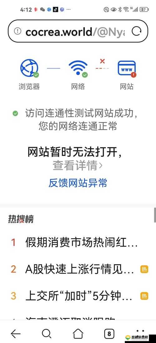网站危害大：你还在访问吗？