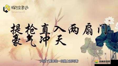 提戗直入两扇门：一段引发争议的视频