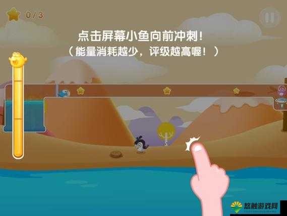 小鱼飞飞第二章通关图文大全,第33关卡攻略
