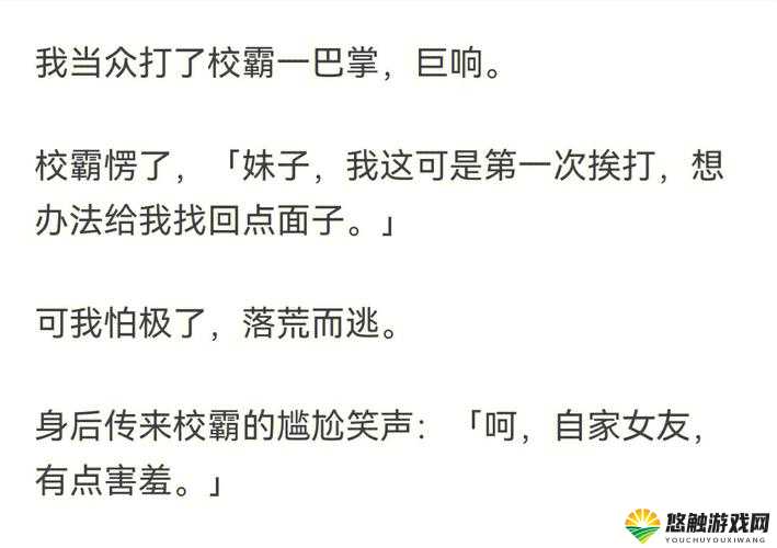 打女孩子最疼最害羞还长记性：探究其背后的教育意义和方式