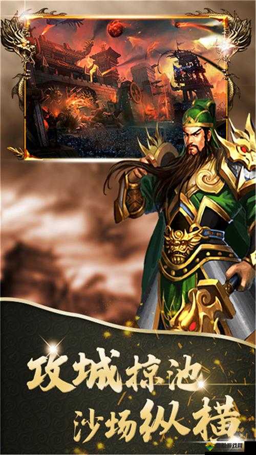 英雄射手乱击三国志，策略与射击的完美结合