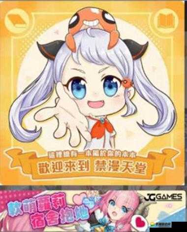 jmcomicron 网页版链接 2024 ：探索全新的在线漫画世界