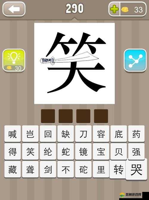 疯狂猜成语2大炮射糖成语解析与趣味探索